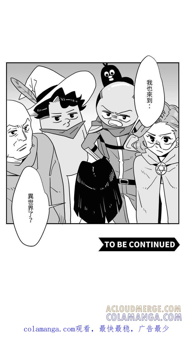 《CHARACTER》第14话 第27页