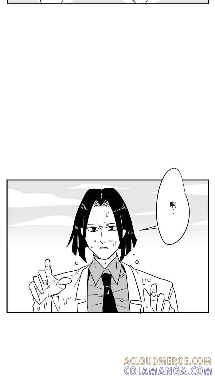 《CHARACTER》第14话 第25页