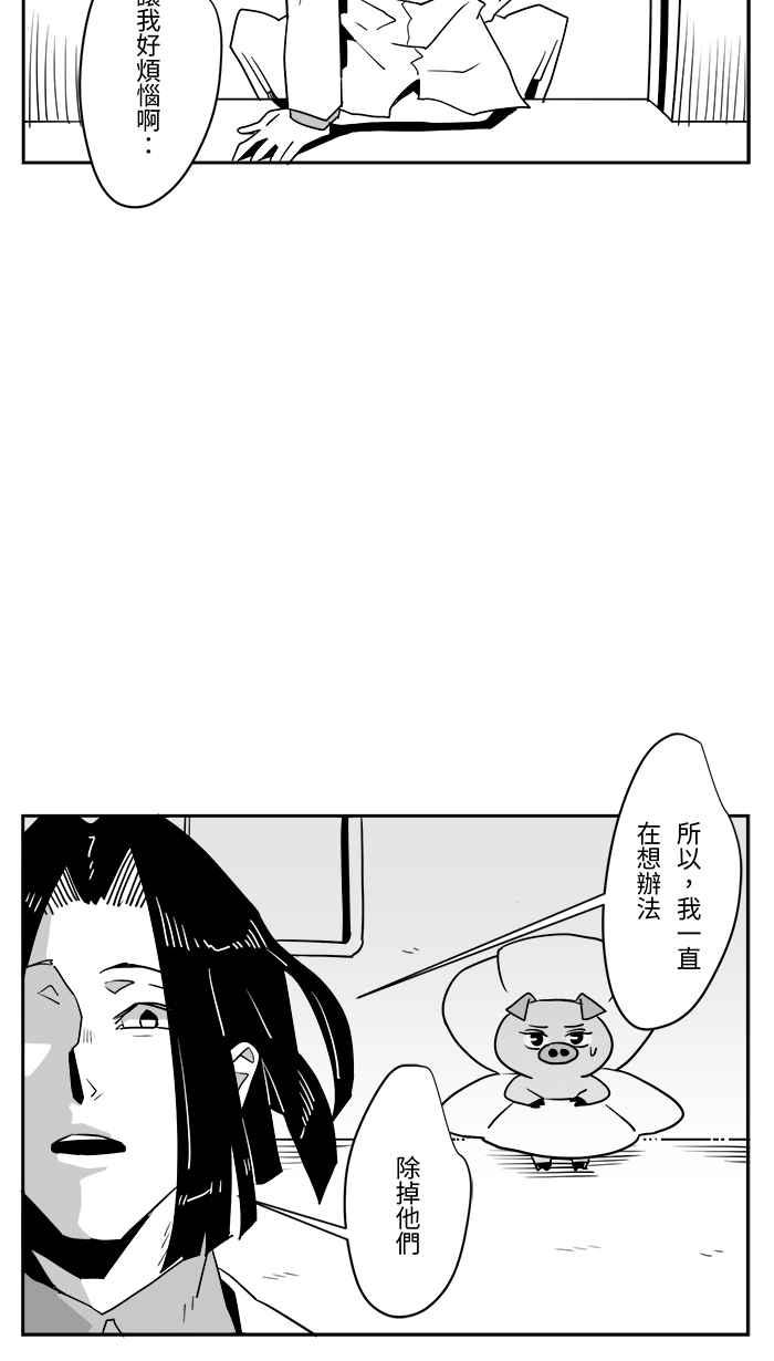 《CHARACTER》第14话 第4页