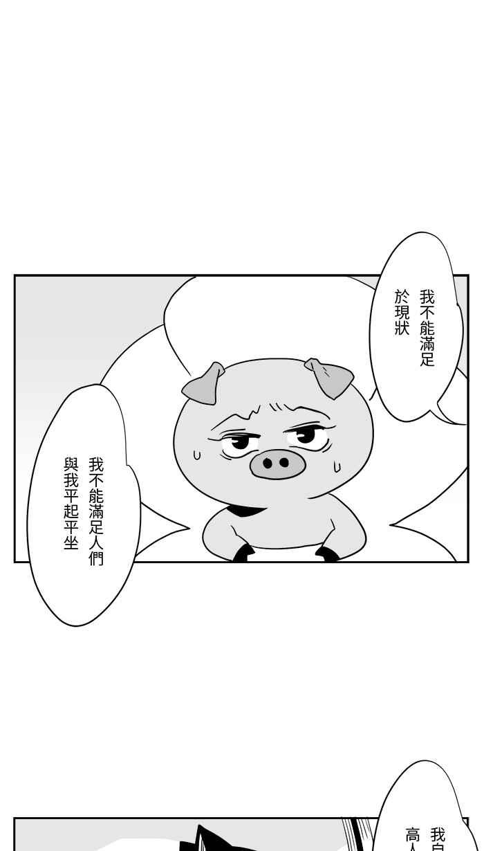 《CHARACTER》第14话 第10页