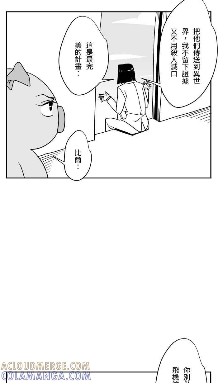 《CHARACTER》第14话 第7页