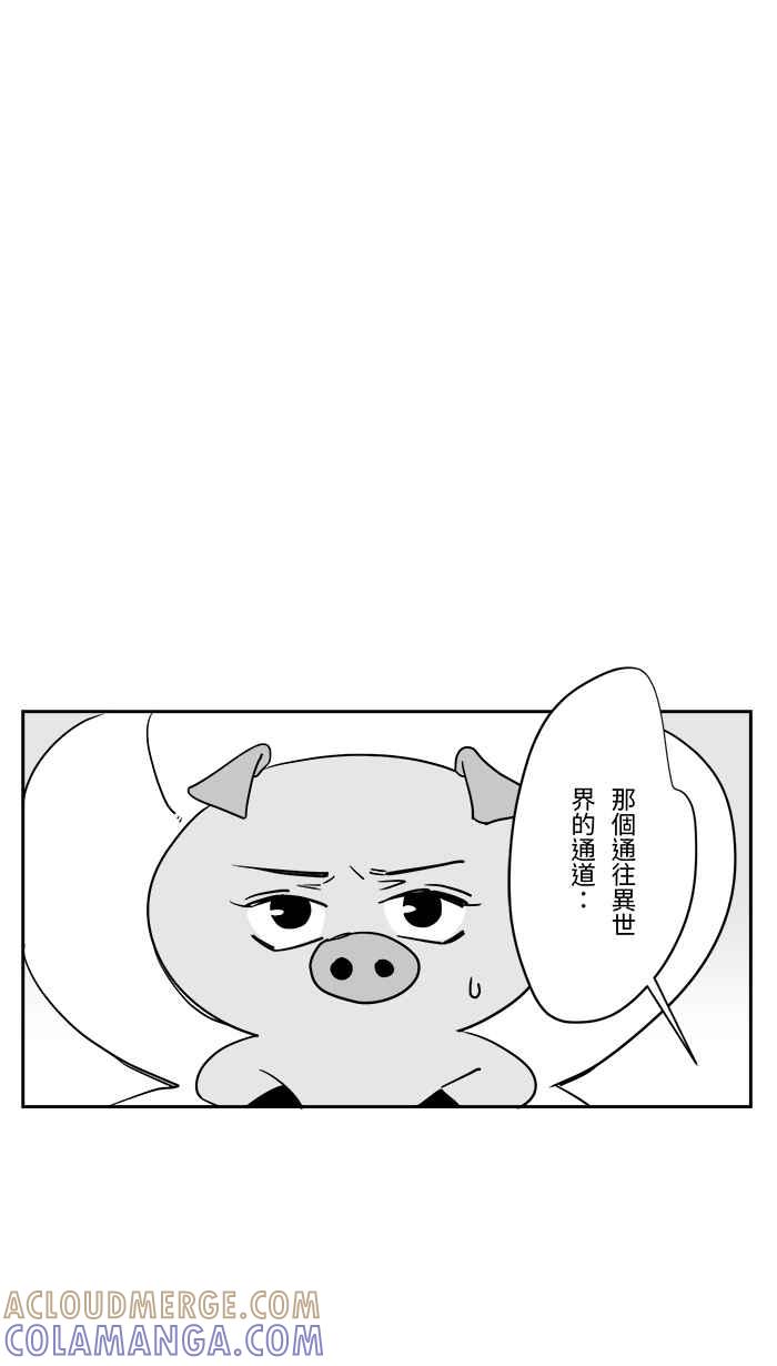 《CHARACTER》第14话 第5页