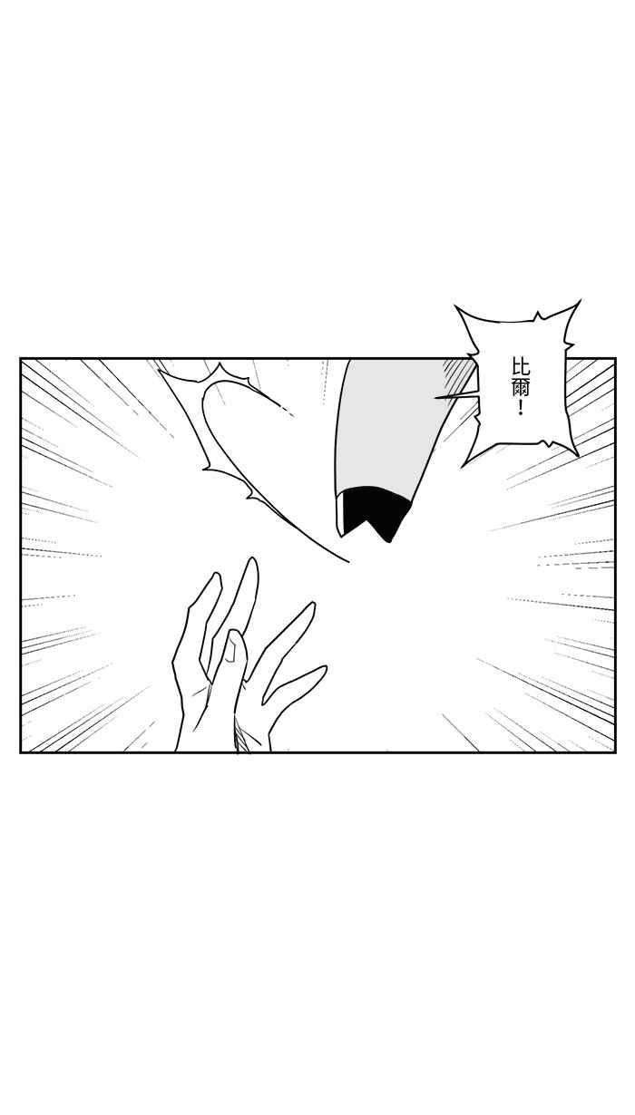 《CHARACTER》第14话 第14页