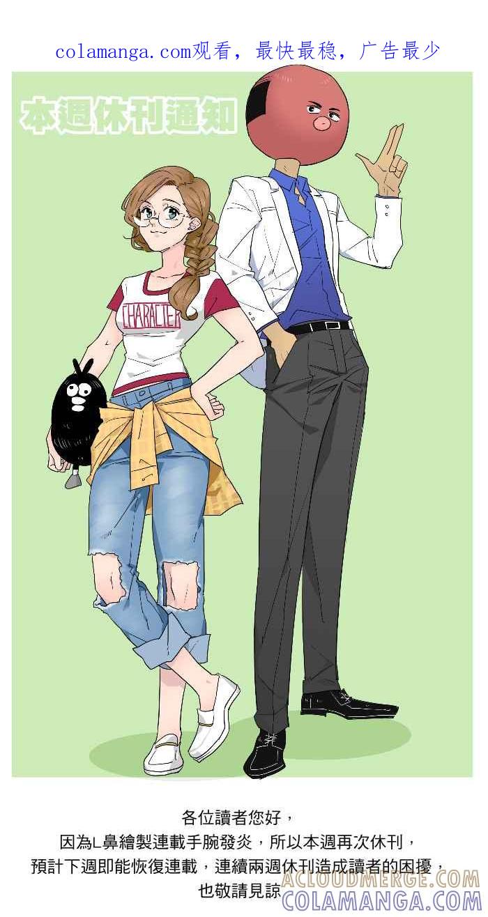《CHARACTER》休刊 2 第1页