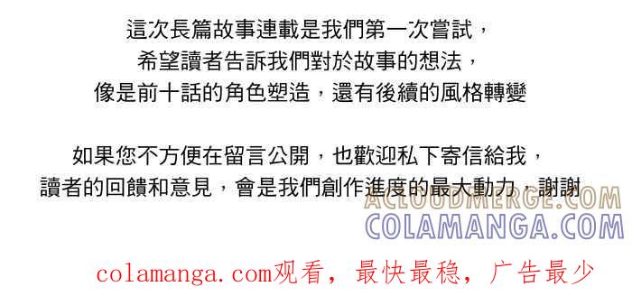 《CHARACTER》休刊 2 第2页