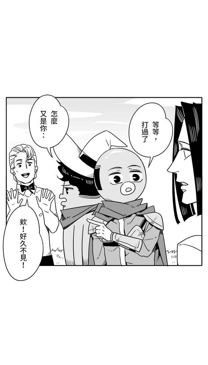 《CHARACTER》第15话 第24页