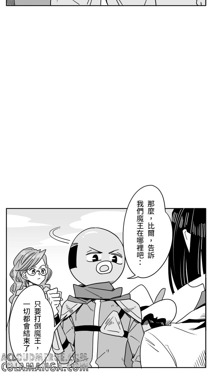 《CHARACTER》第15话 第15页