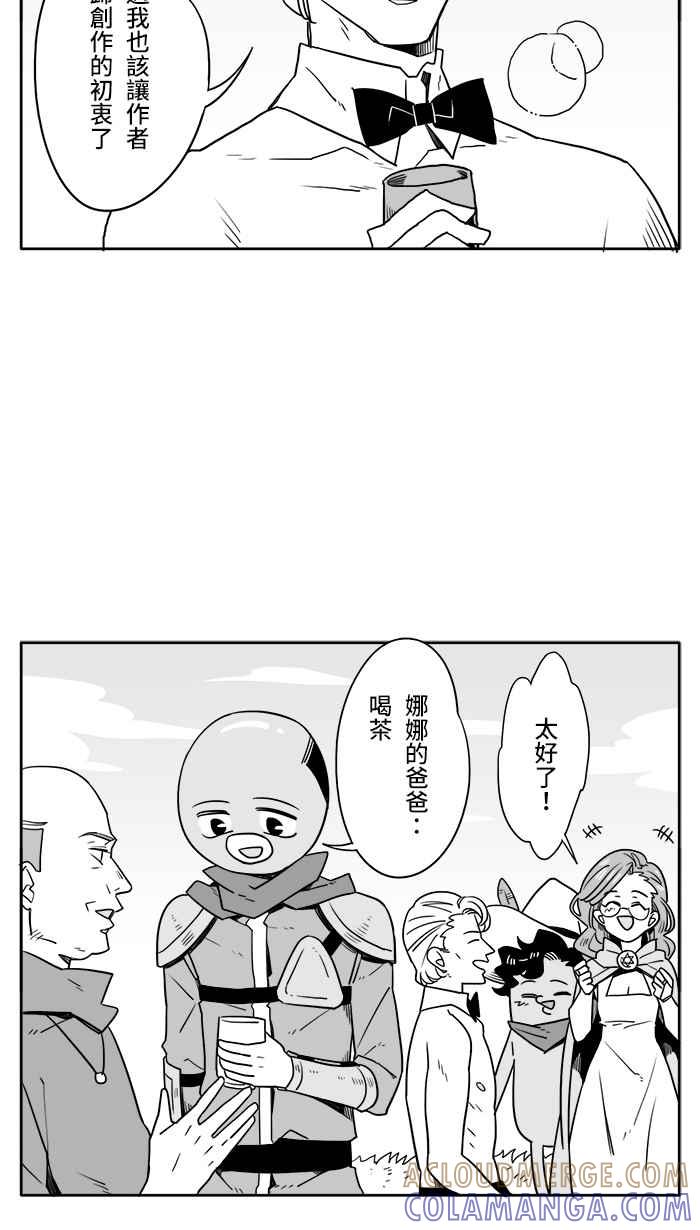《CHARACTER》第15话 第27页