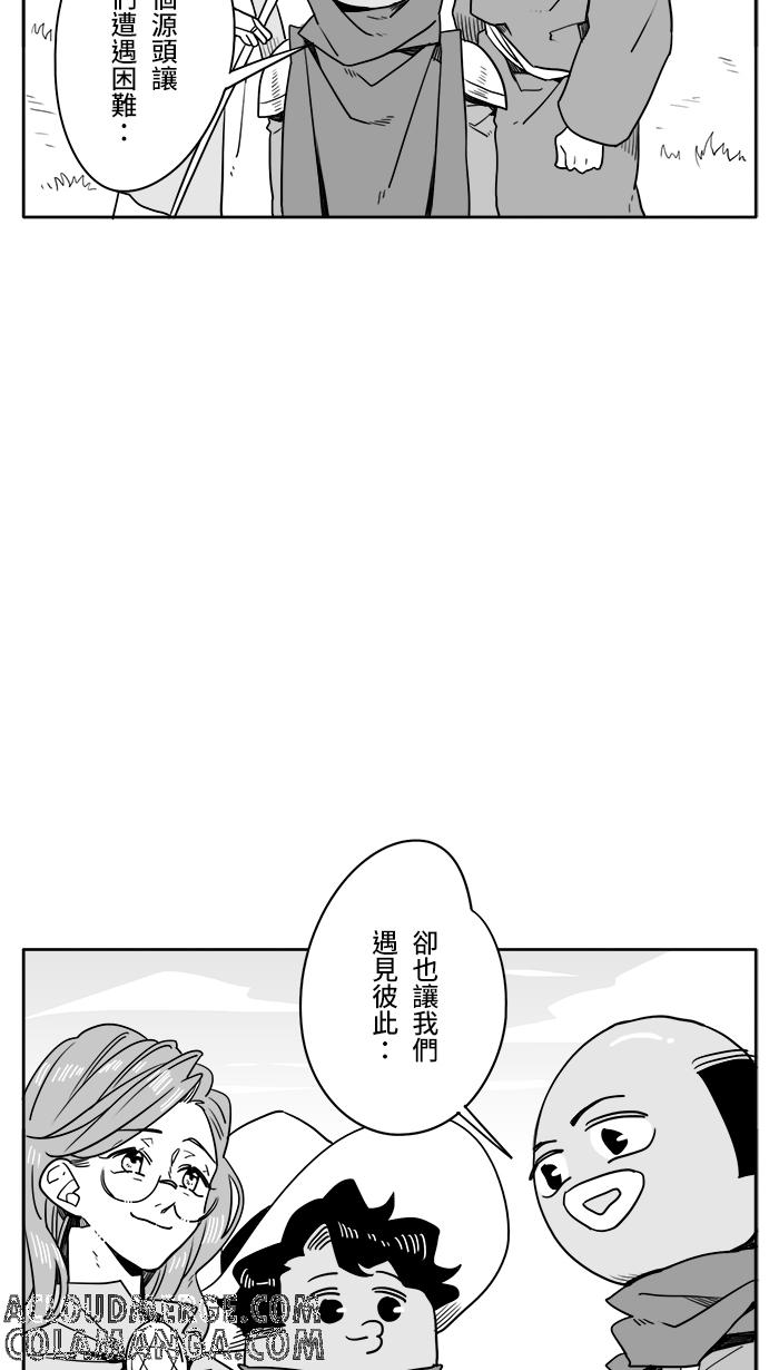《CHARACTER》第15话 第13页