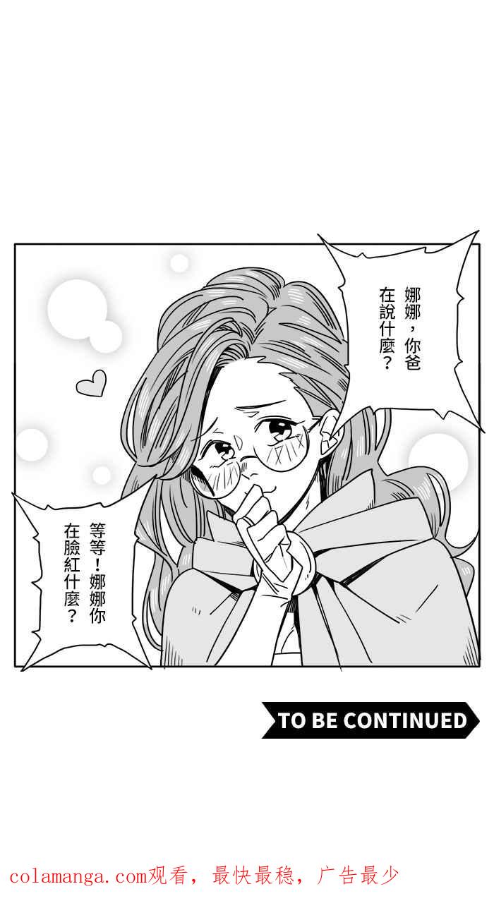 《CHARACTER》第15话 第30页