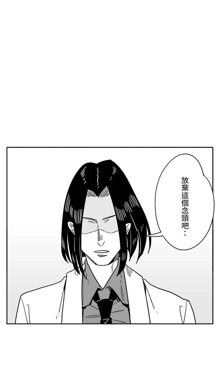 《CHARACTER》第15话 第16页