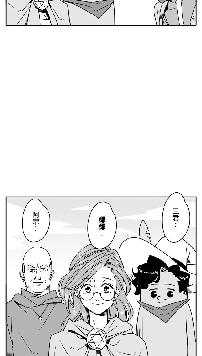 《CHARACTER》第15话 第14页