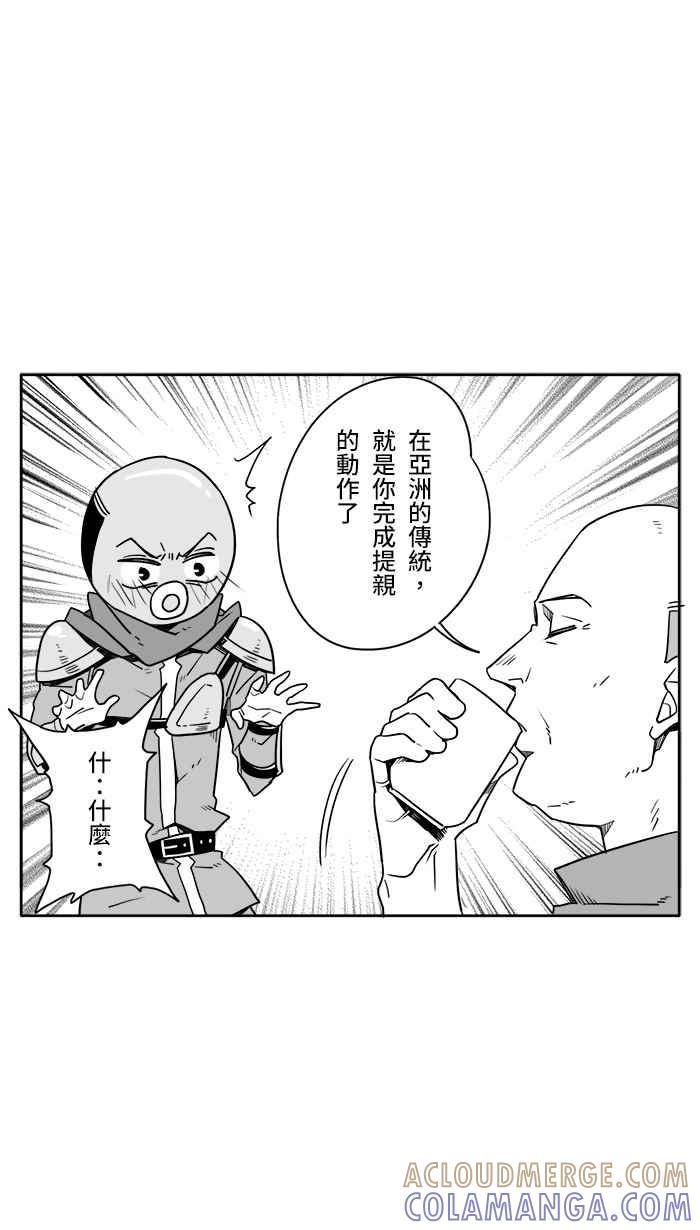 《CHARACTER》第15话 第29页