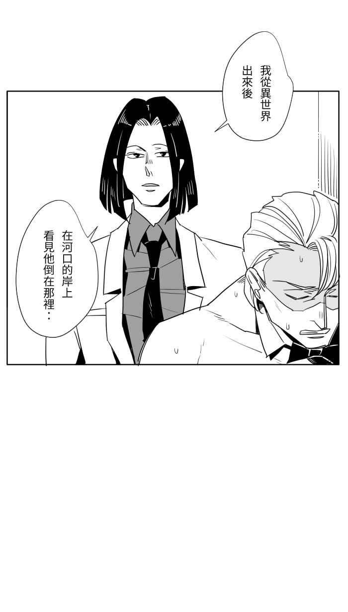《CHARACTER》第16话 第26页