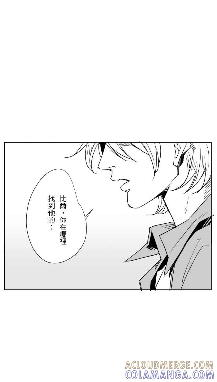 《CHARACTER》第16话 第25页
