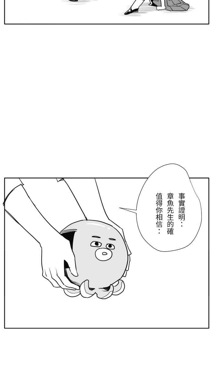 《CHARACTER》第16话 第6页