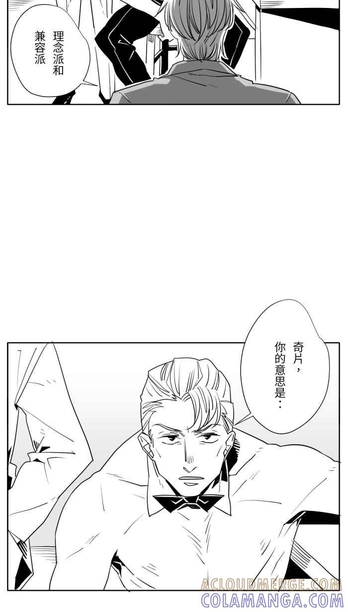 《CHARACTER》第16话 第29页