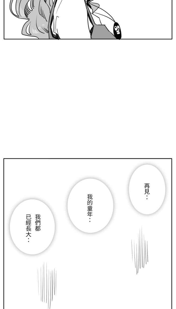 《CHARACTER》第16话 第10页
