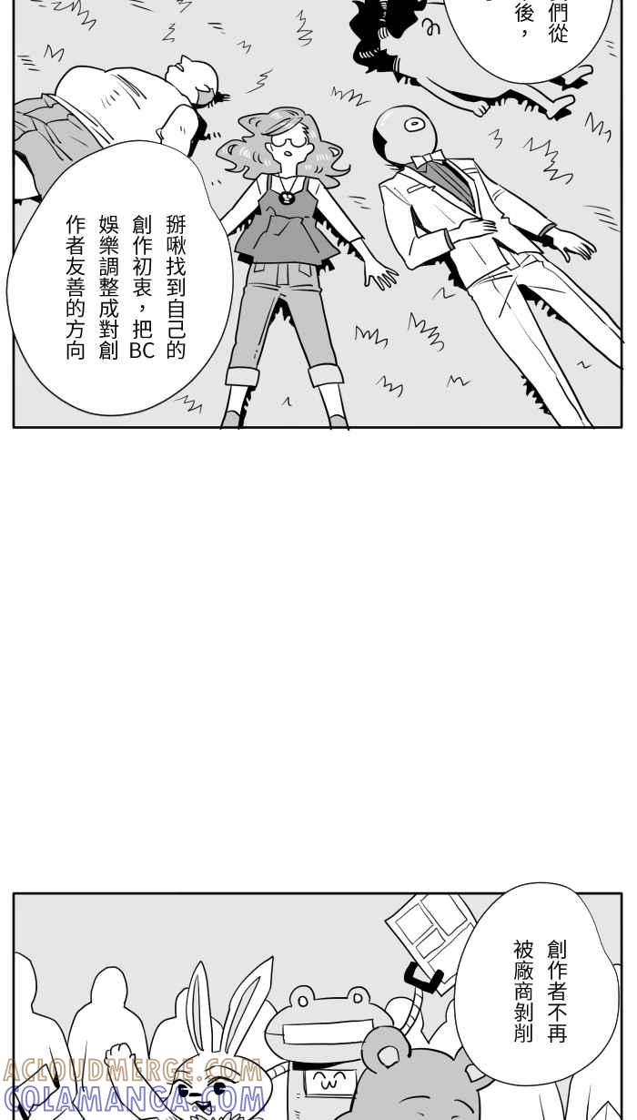 《CHARACTER》第16话 第13页