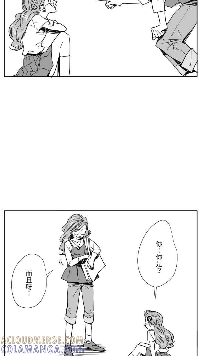 《CHARACTER》第16话 第5页