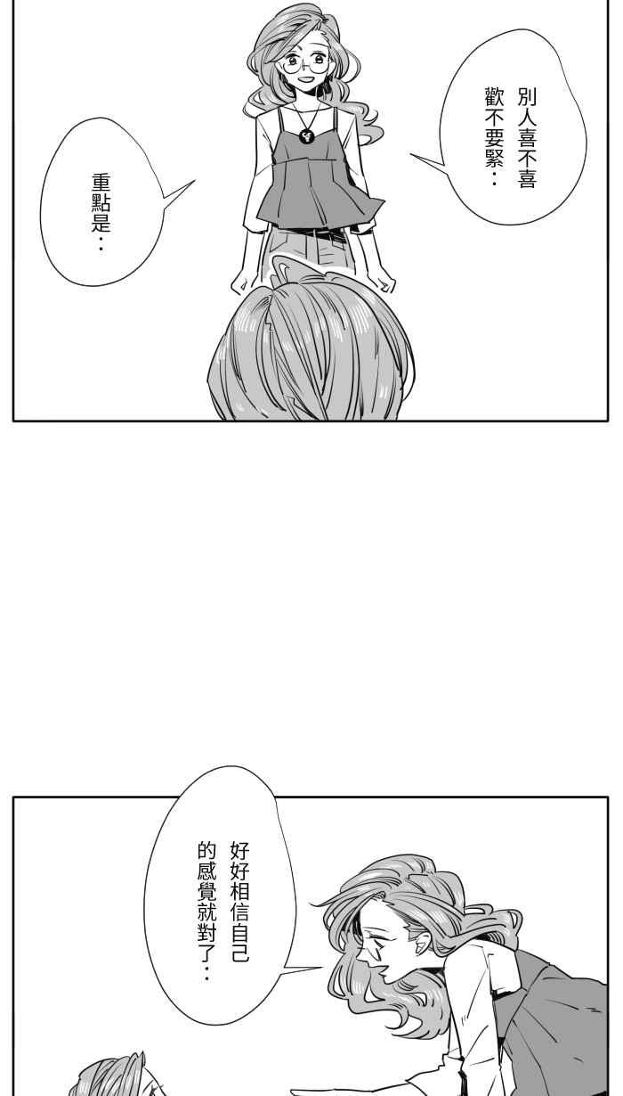 《CHARACTER》第16话 第4页