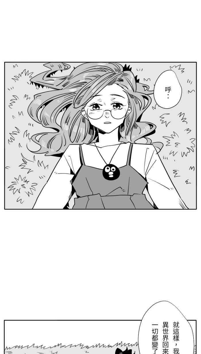 《CHARACTER》第16话 第12页