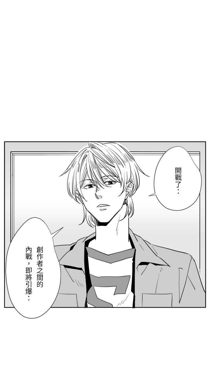 《CHARACTER》第16话 第30页