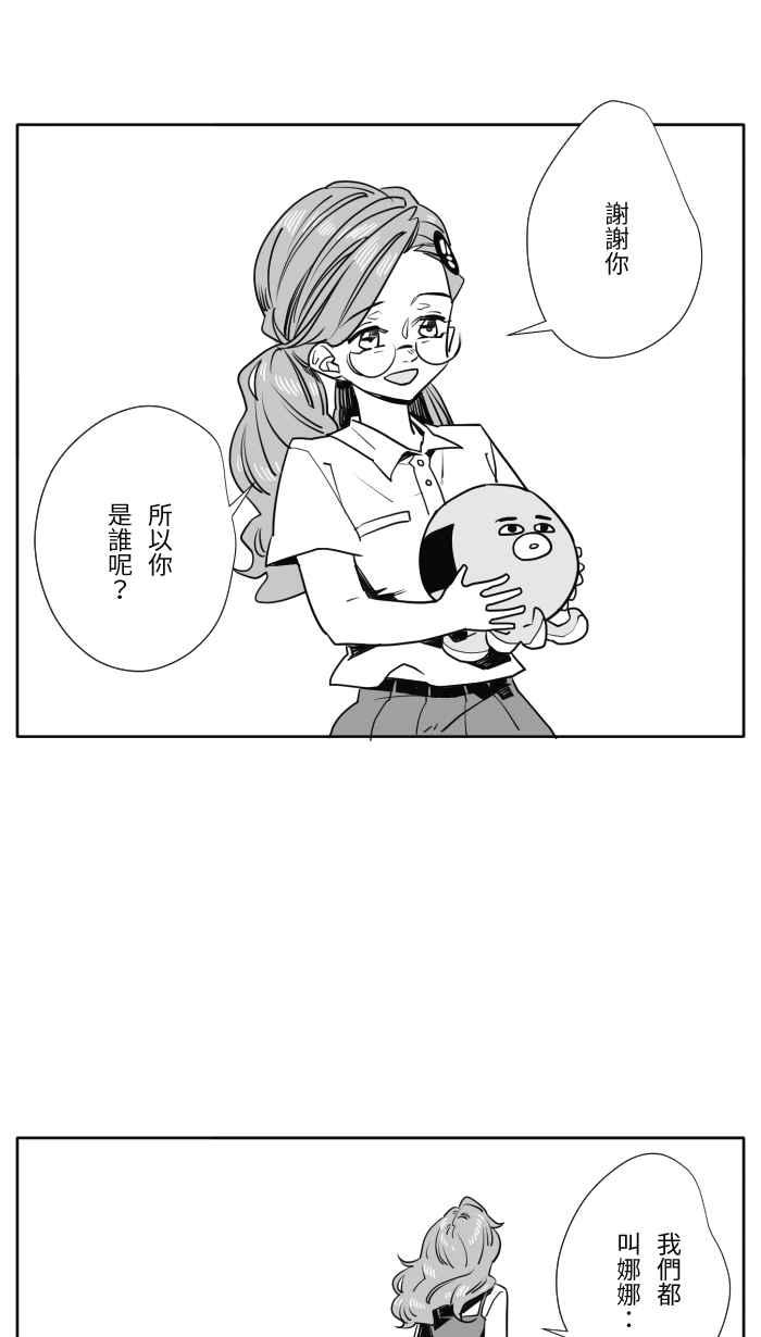《CHARACTER》第16话 第8页