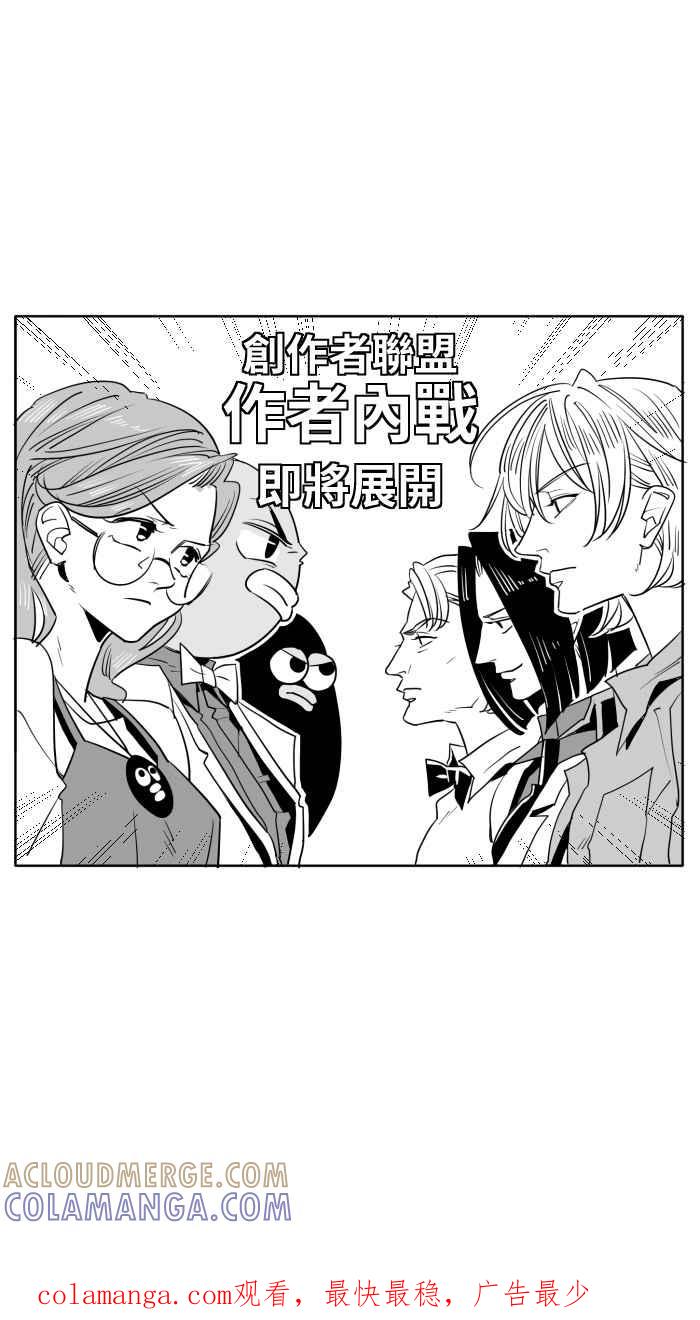 《CHARACTER》第16话 第31页