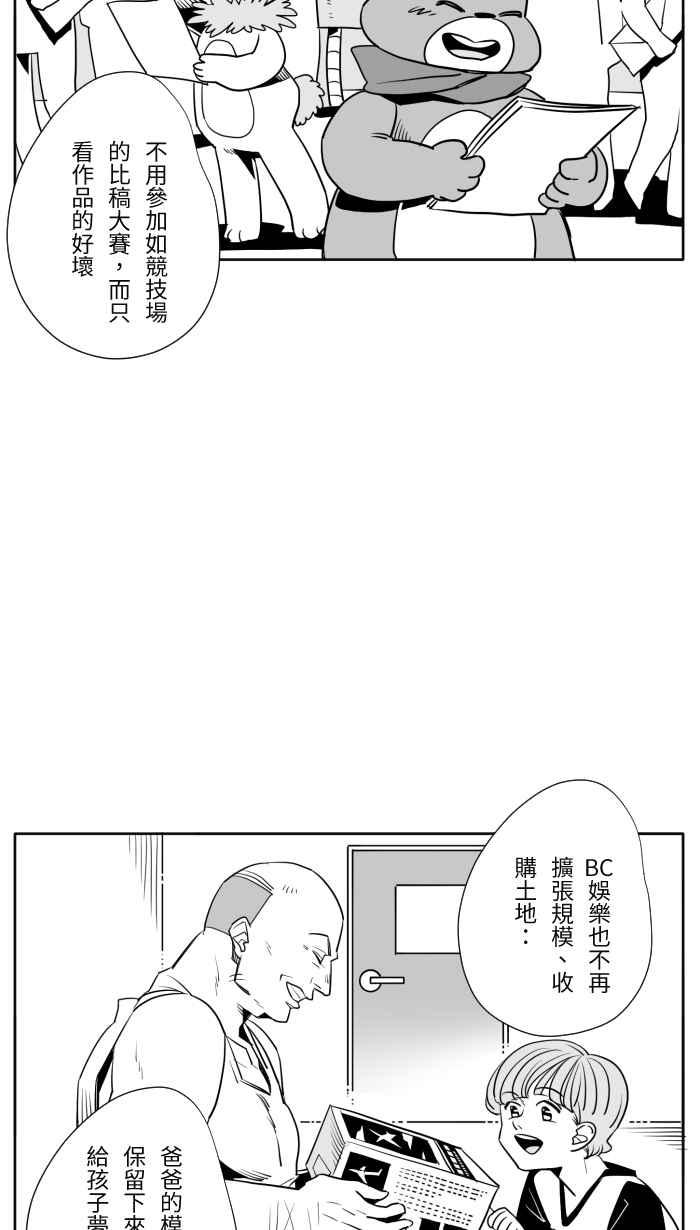 《CHARACTER》第16话 第14页