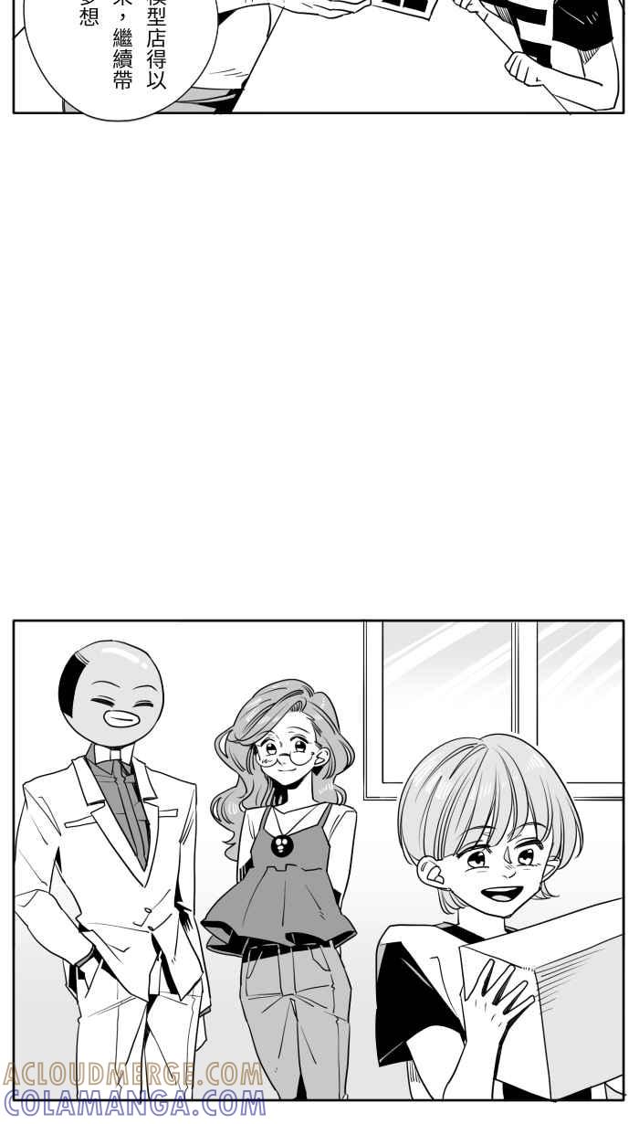 《CHARACTER》第16话 第15页