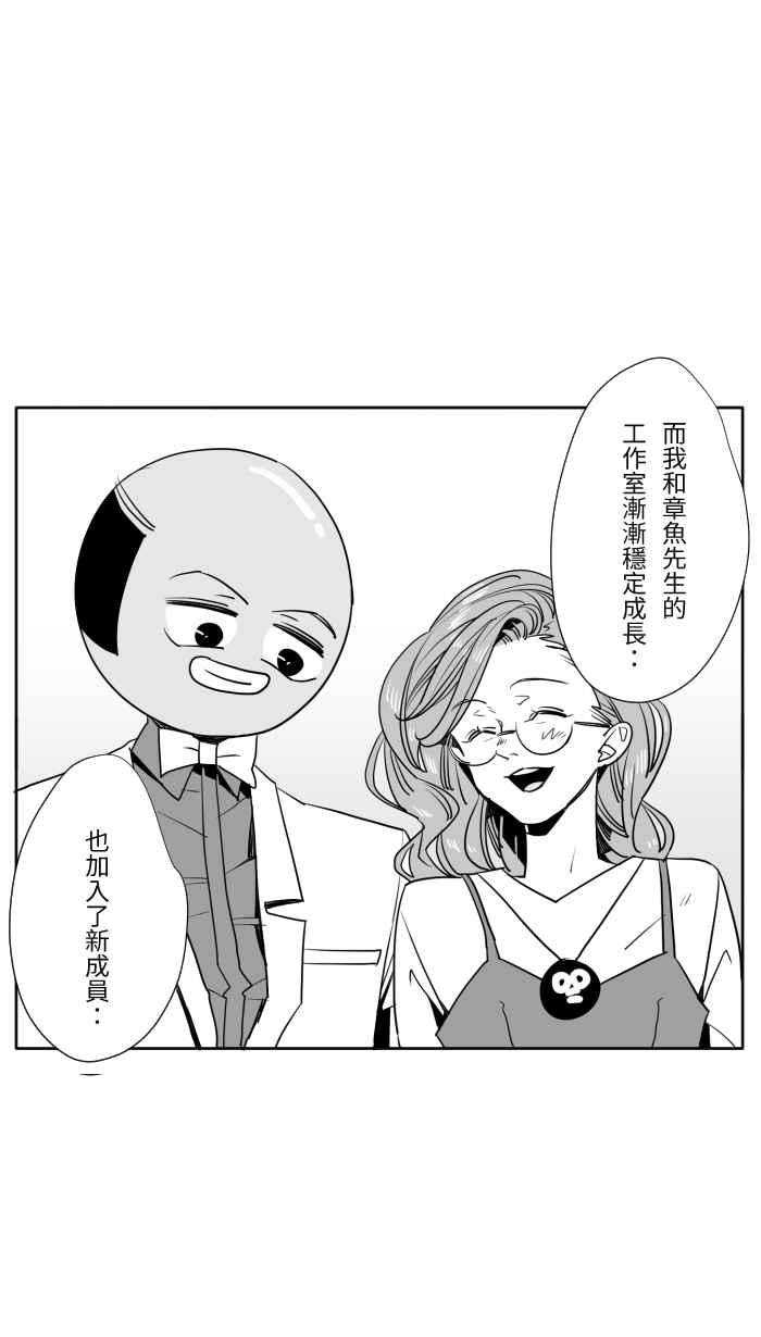 《CHARACTER》第16话 第16页