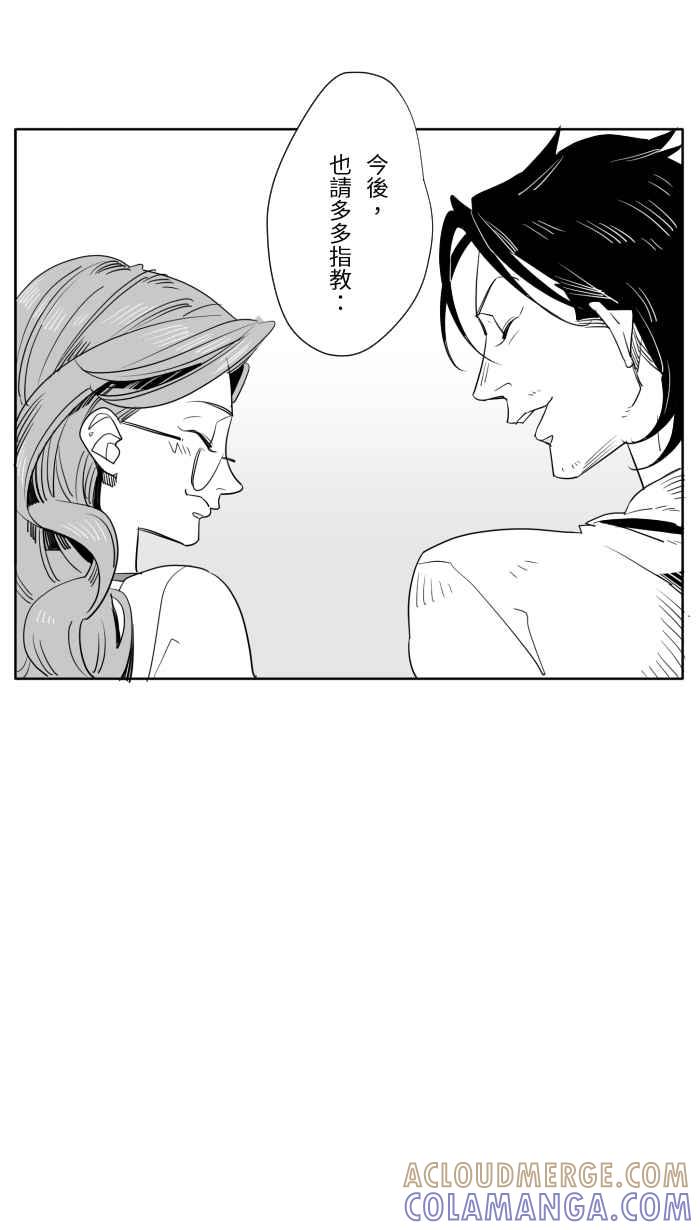 《CHARACTER》第16话 第21页