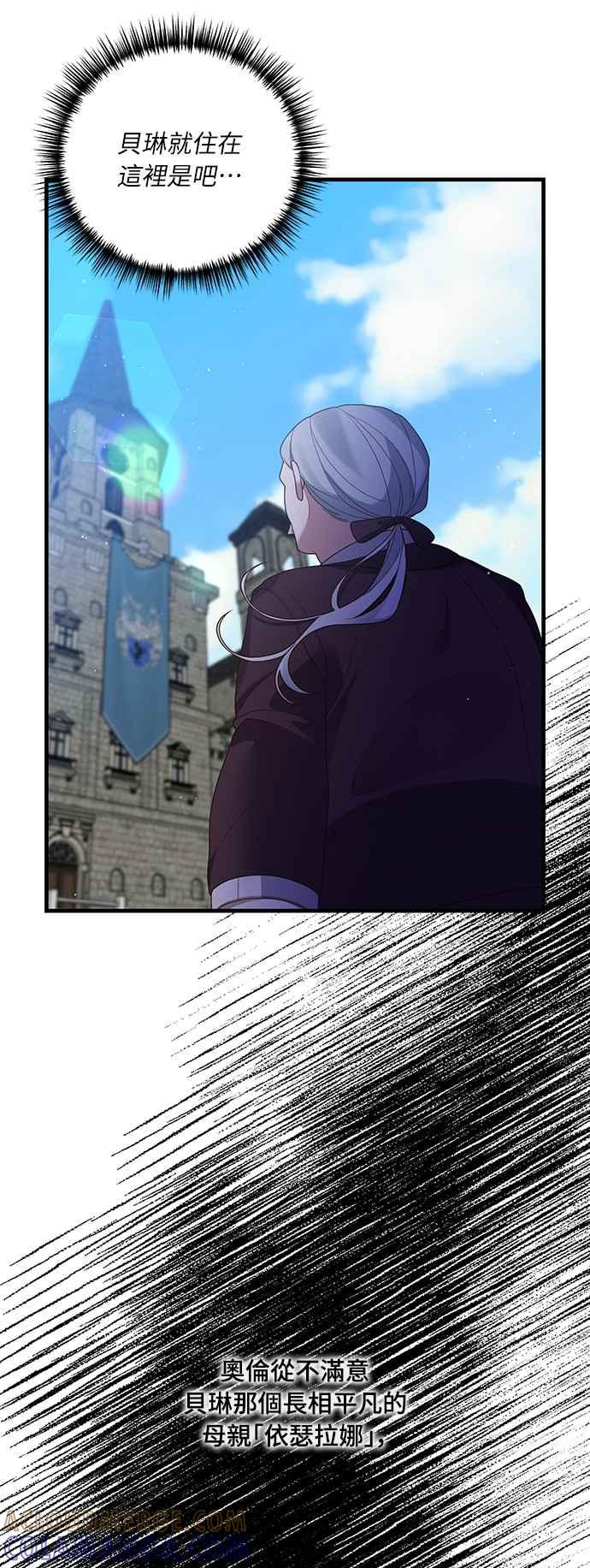 偏执男主的契约未婚妻 第19话 第55页