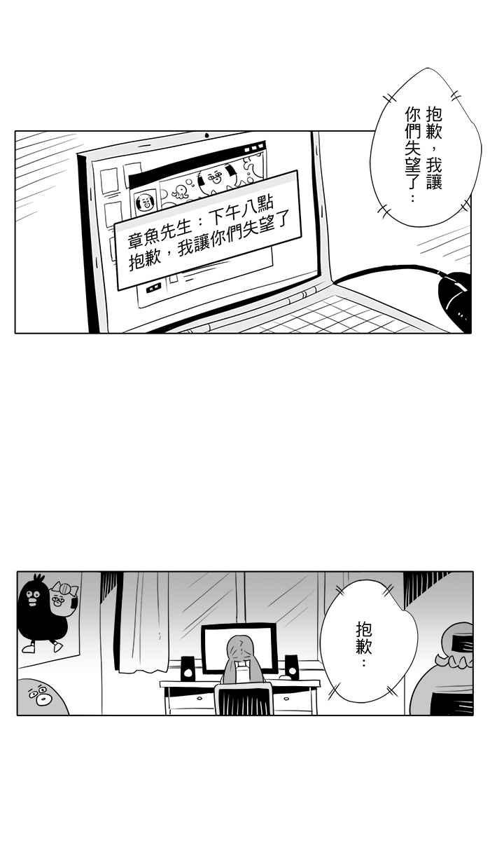 《CHARACTER》第2话 第16页