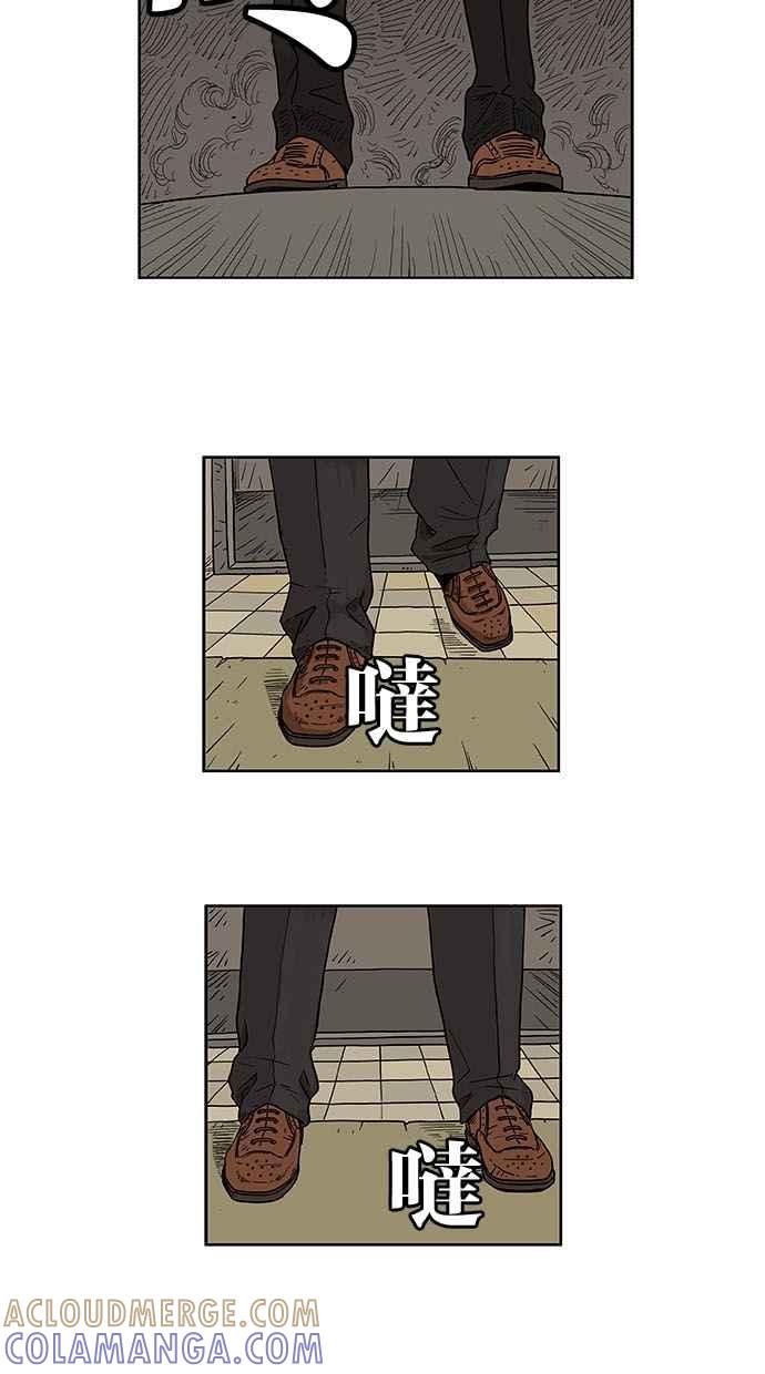 《MZ》第2话 第29页