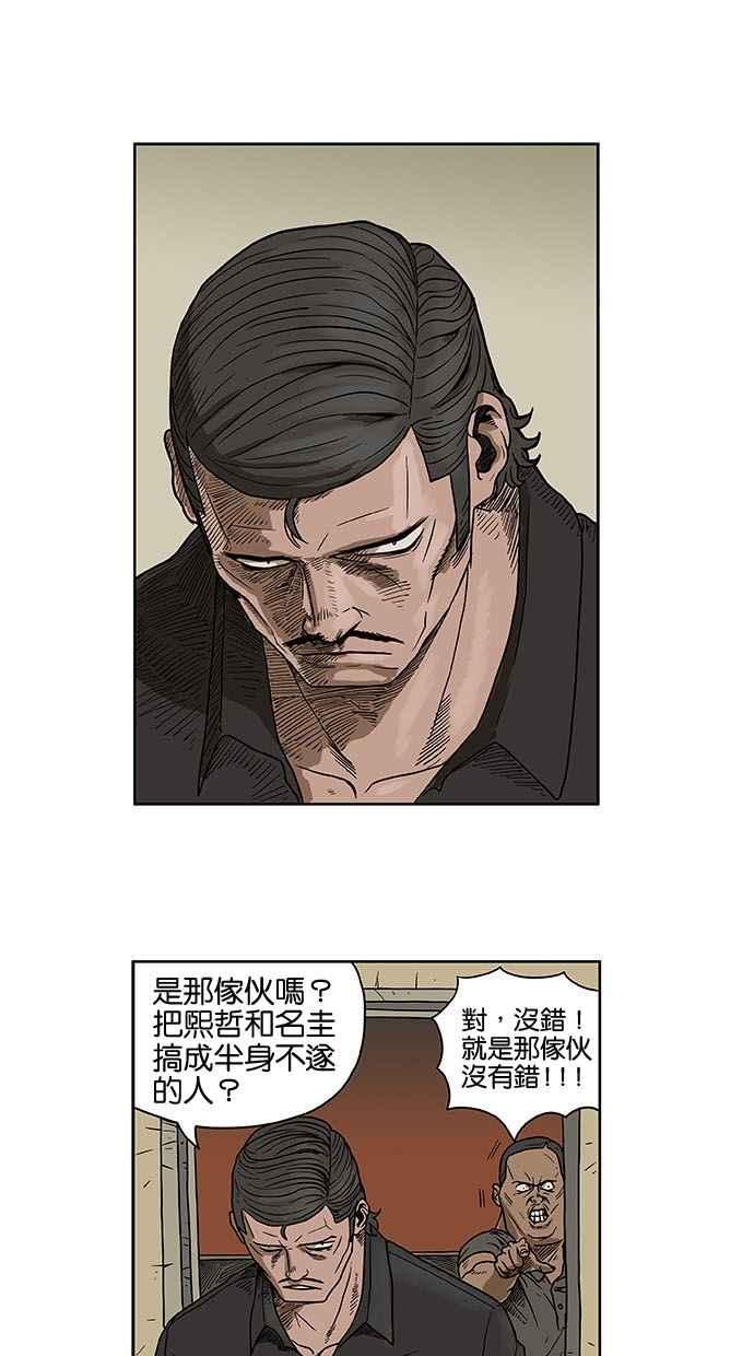 《MZ》第2话 第30页