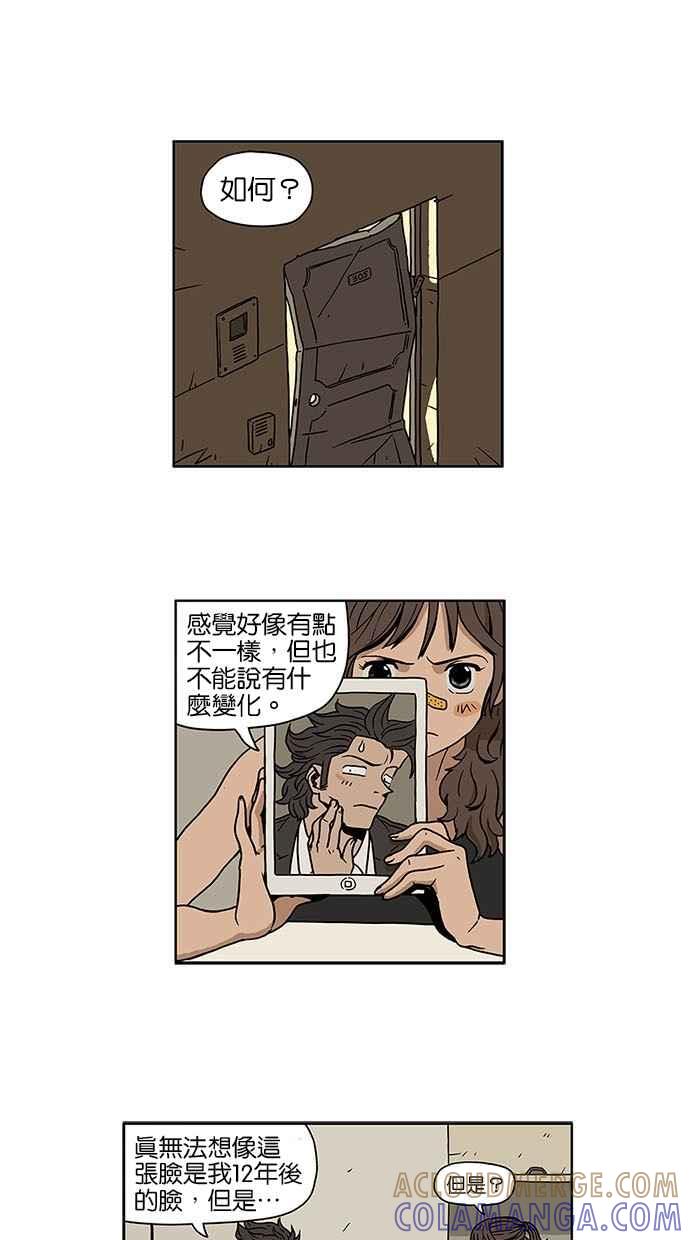 《MZ》第2话 第17页