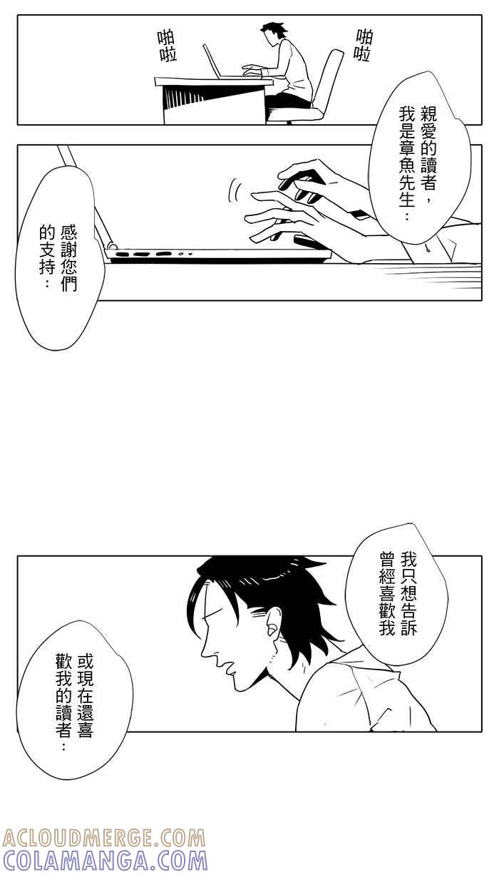 《CHARACTER》第2话 第15页