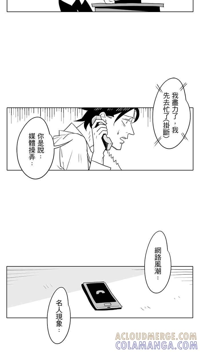 《CHARACTER》第2话 第13页