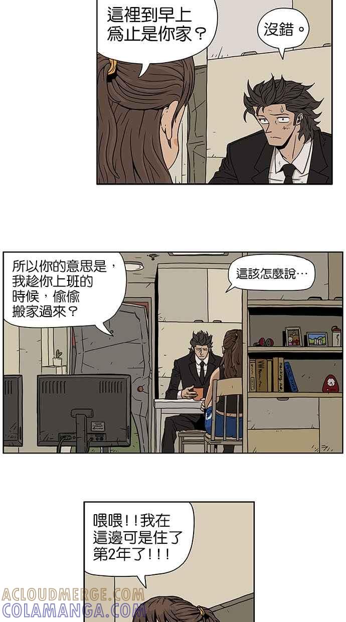 《MZ》第2话 第7页