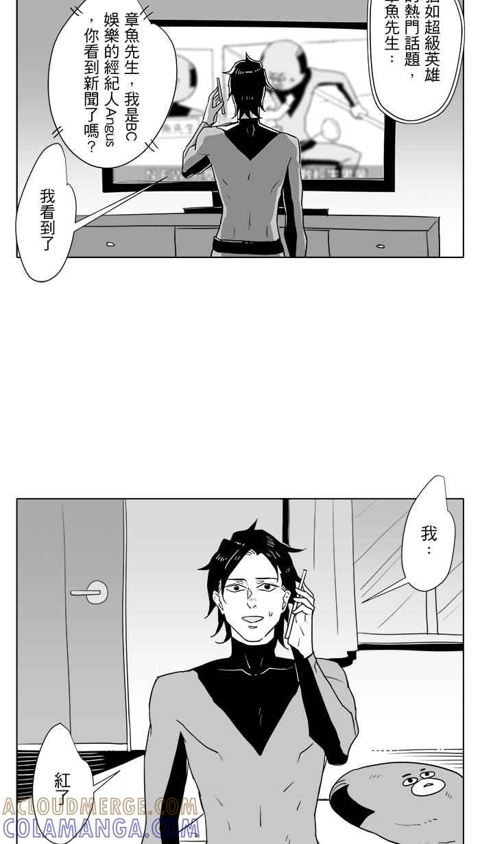 《CHARACTER》第2话 第3页