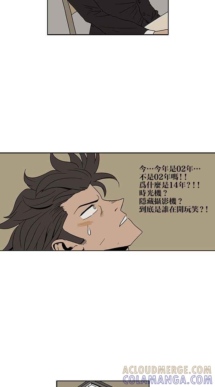 《MZ》第2话 第13页