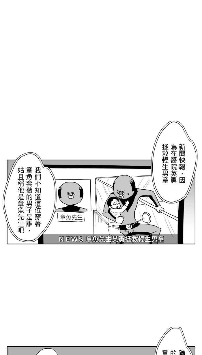 《CHARACTER》第2话 第2页