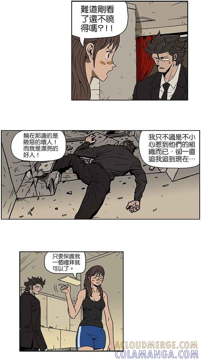 《MZ》第3话 第11页