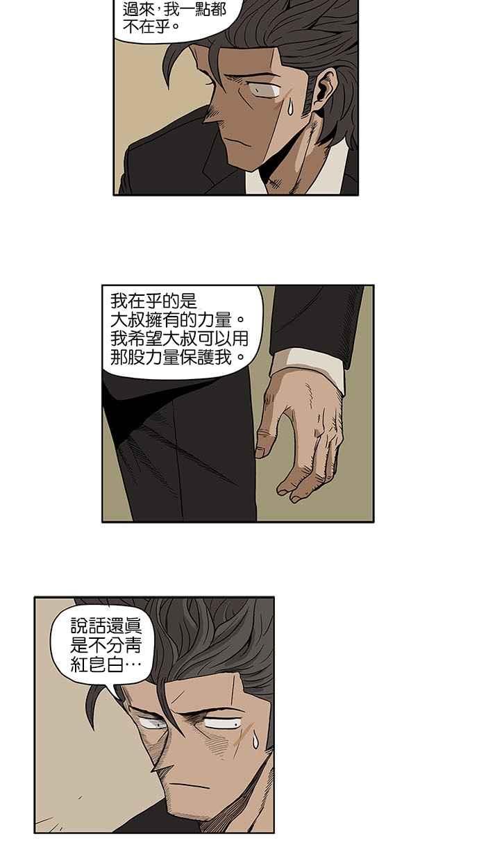 《MZ》第3话 第10页