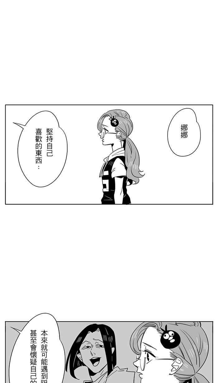 《CHARACTER》第3话 第12页