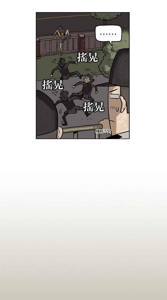 《MZ》第3话 第30页
