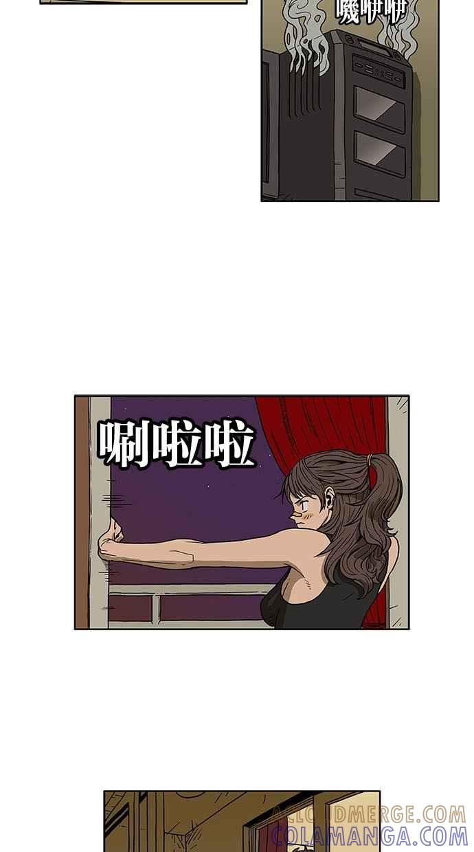 《MZ》第3话 第17页