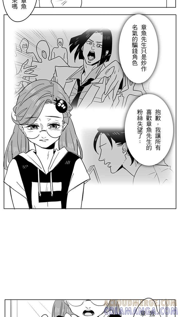 《CHARACTER》第3话 第3页